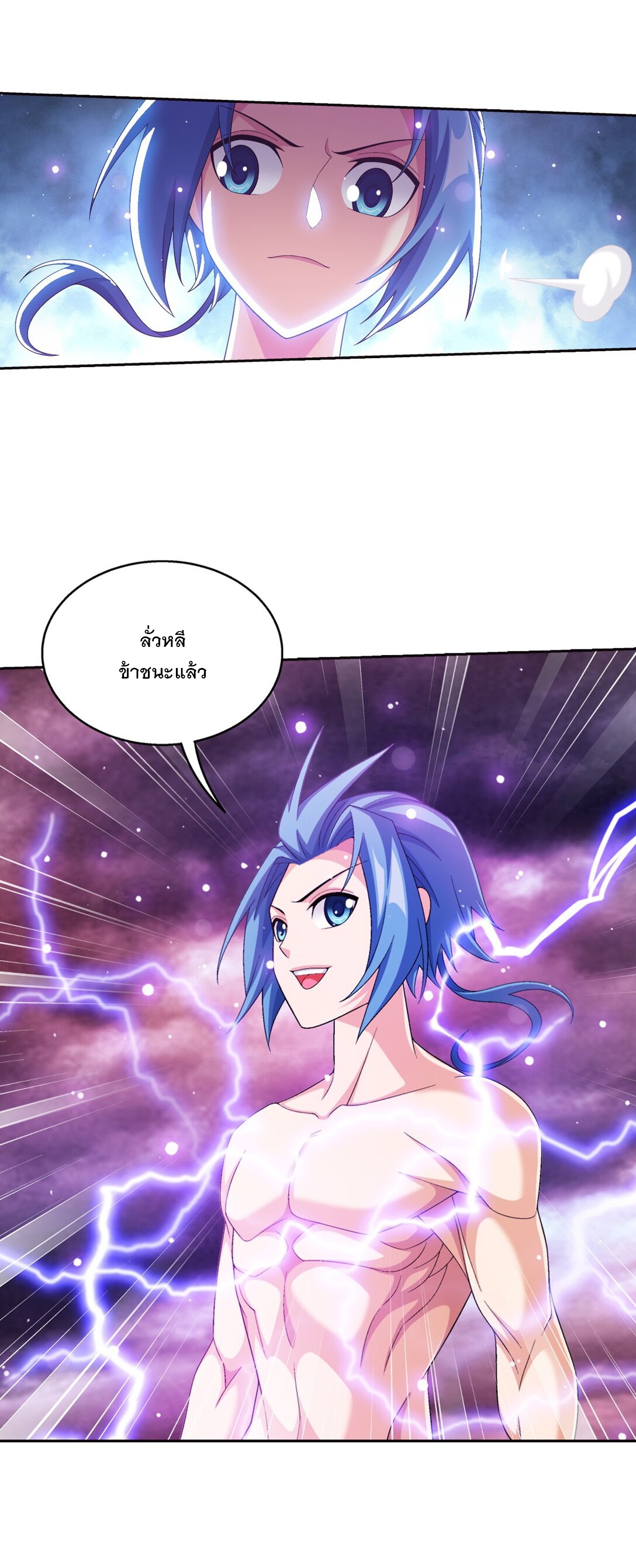 Da Zhu Zai ศึกปรมาจารย์สะท้านฟ้า (ชนจีน) ตอนที่ 389 หน้า 20