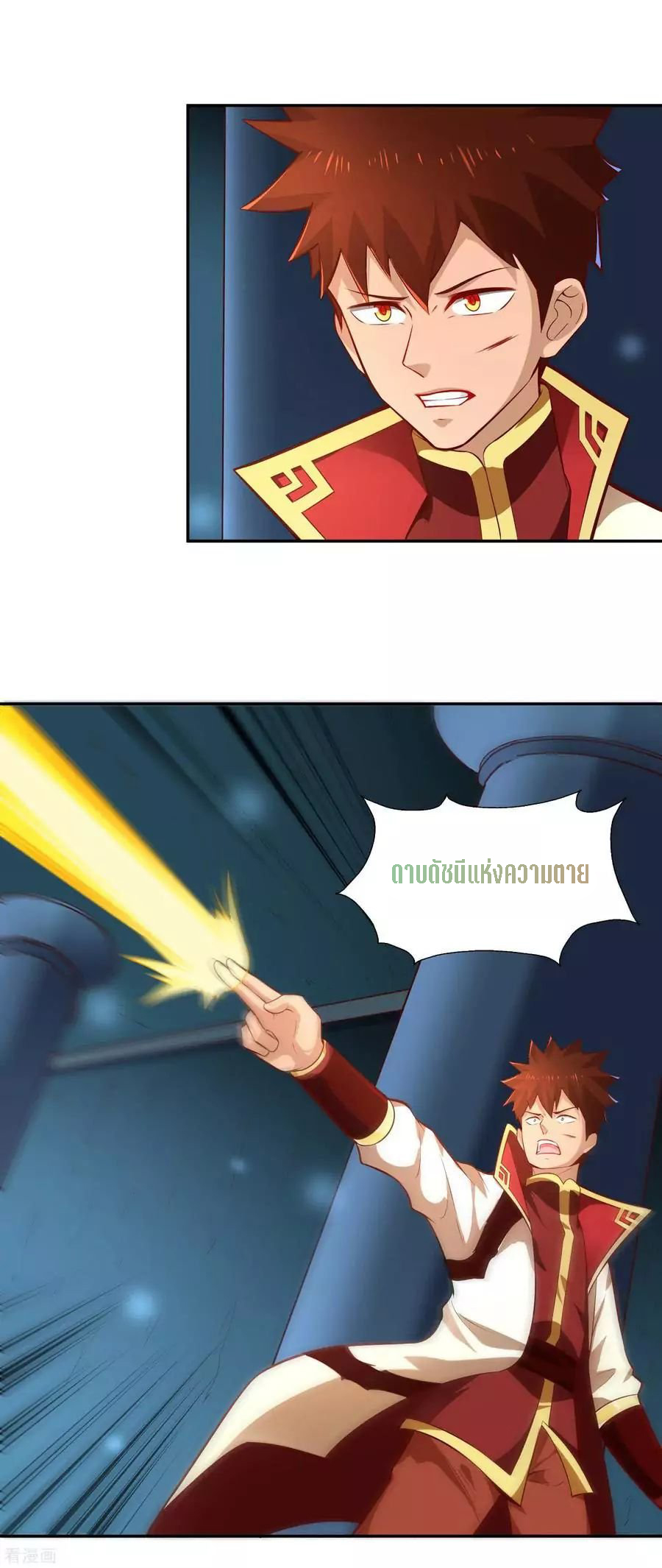 Wu Ling Sword Master ตอนที่ 32 หน้า 10