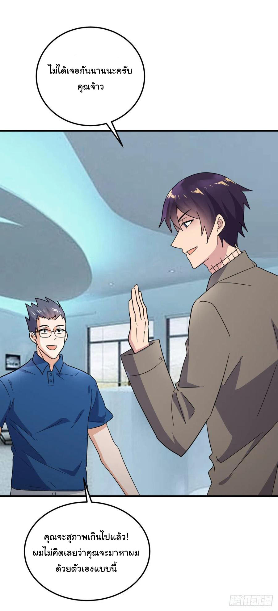 ระบบไลฟ์สด เจ้าพ่อสายเปย์ ตอนที่ 60 หน้า 3