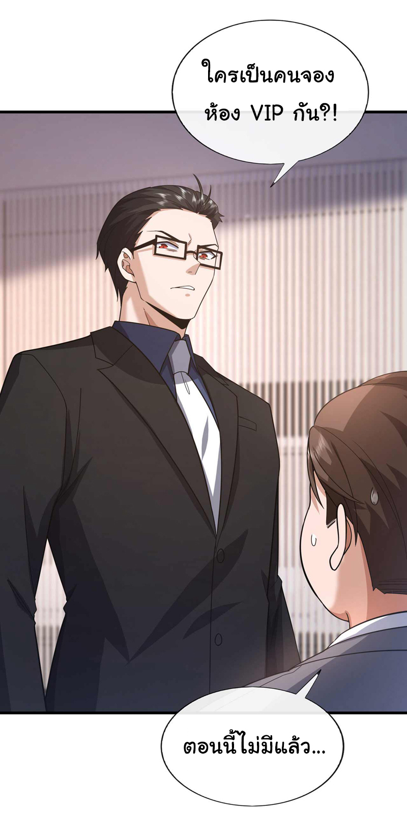 Chu Chen, the trash son-in-law ตอนที่ 58 หน้า 27