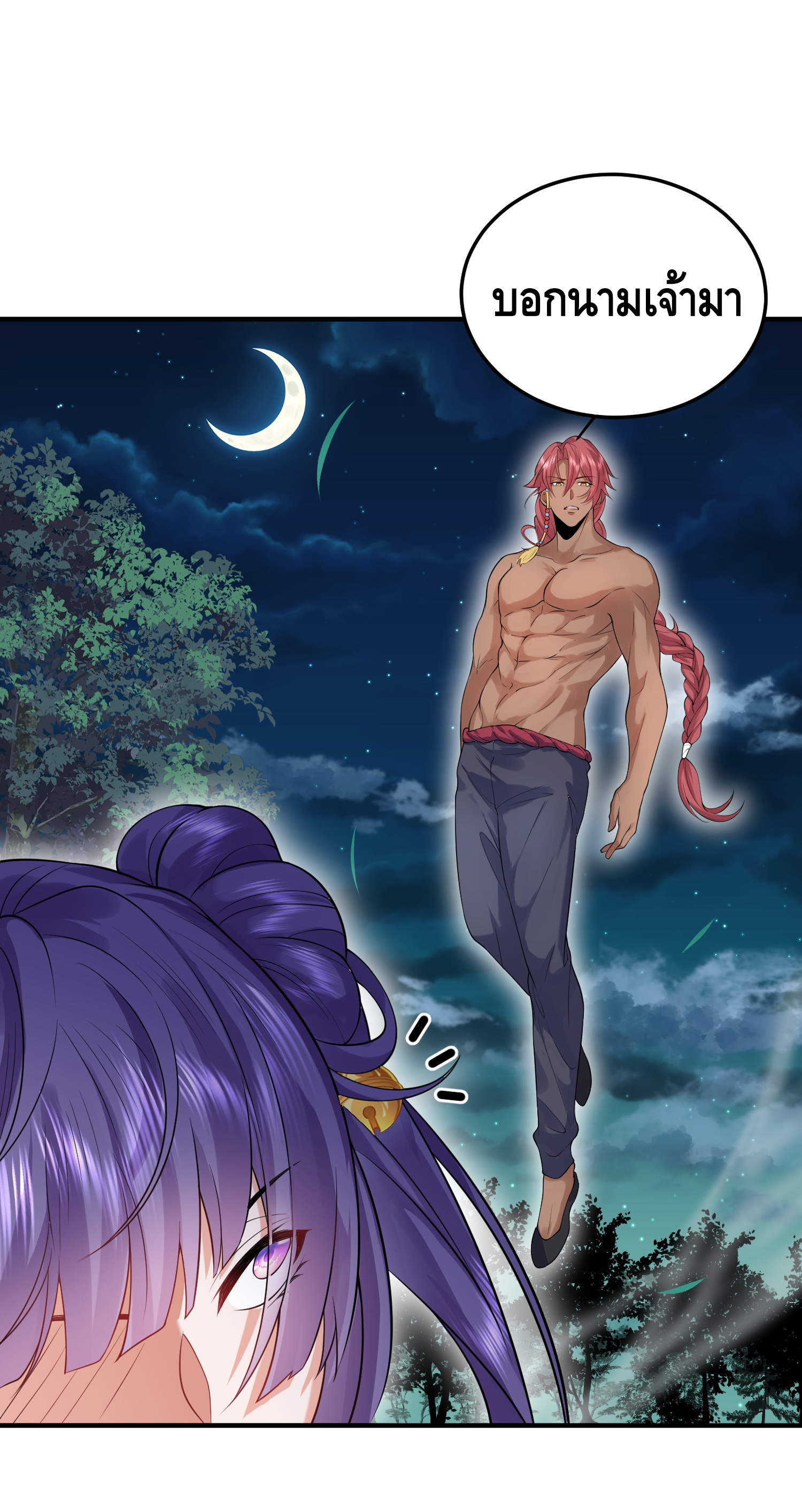 ข้าเป็นเทพเซียนตั้งแต่เมื่อไหร่? ตอนที่ 12 หน้า 7