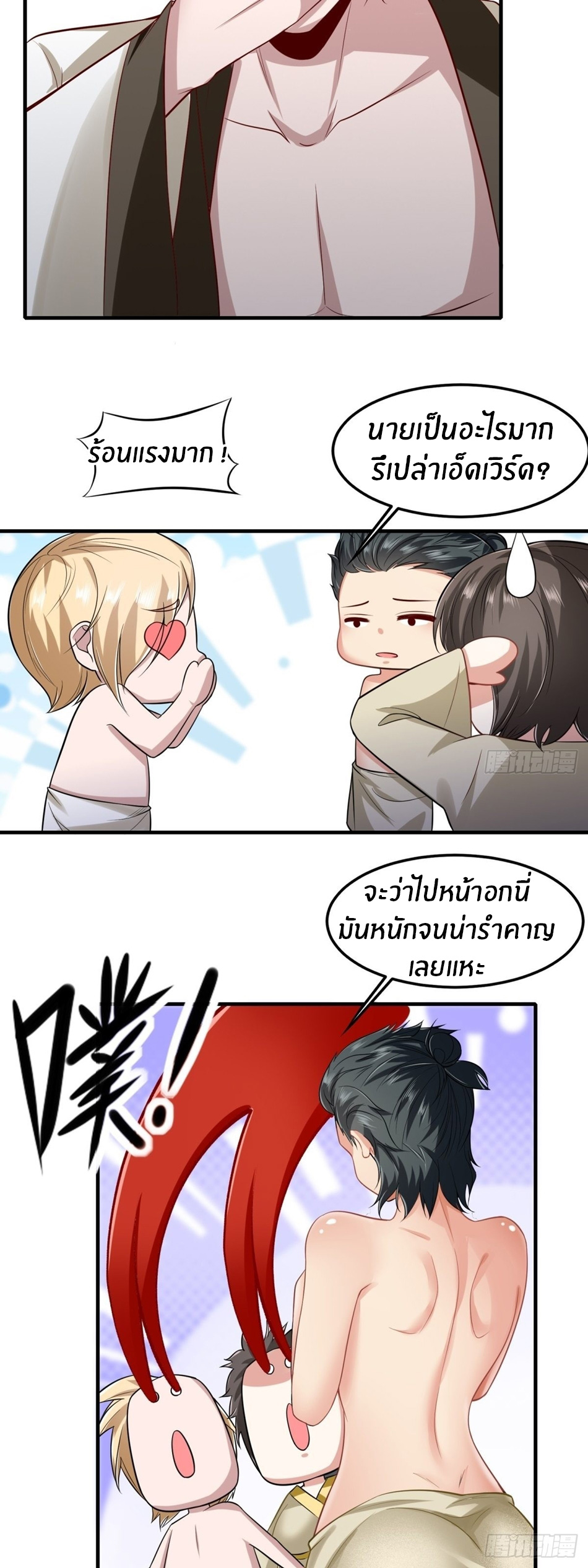 ขอล่ะอย่าเป็นที่ 1 เลย ตอนที่ 99 หน้า 23