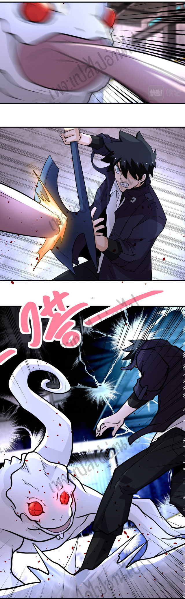 Apocalyptic Super System ตอนที่ 208 หน้า 12