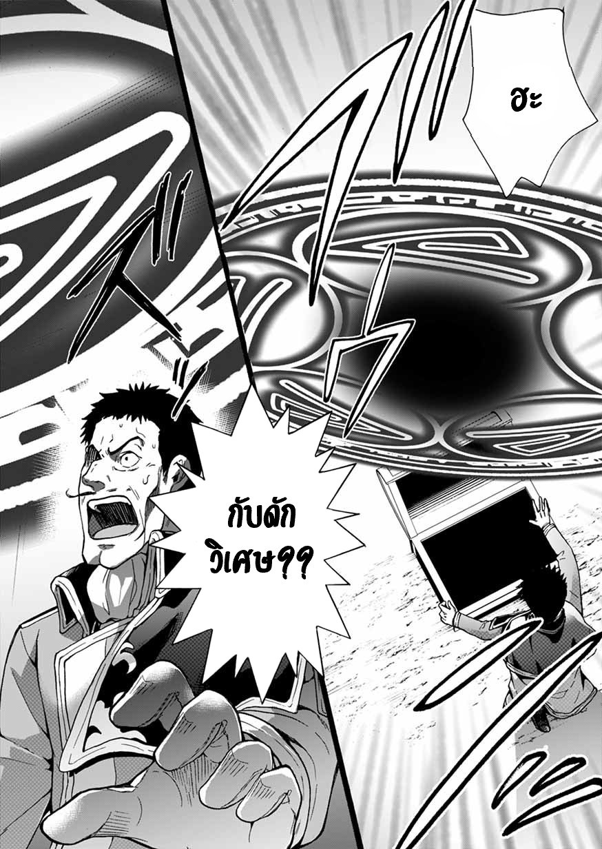 ISEKAI NO SENSHI TOSHITE KUNI NI MANEKARETA KEDO ตอนที่ 5 หน้า 35