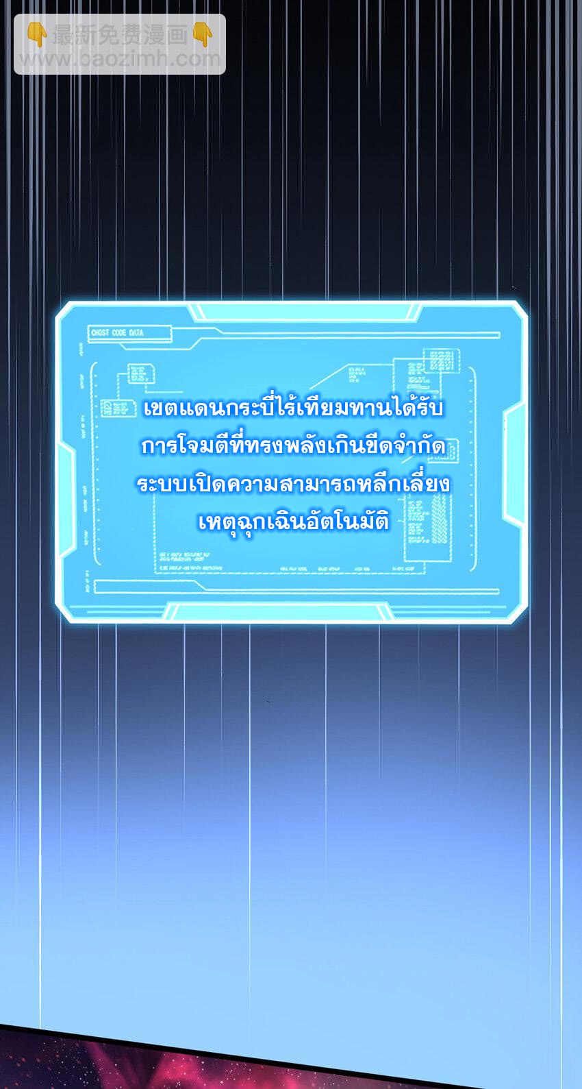 ด้วยเขตแดนกระบี่ ข้าสามารถเป็นเซียนกระบี่ได้ ตอนที่ 105 หน้า 30