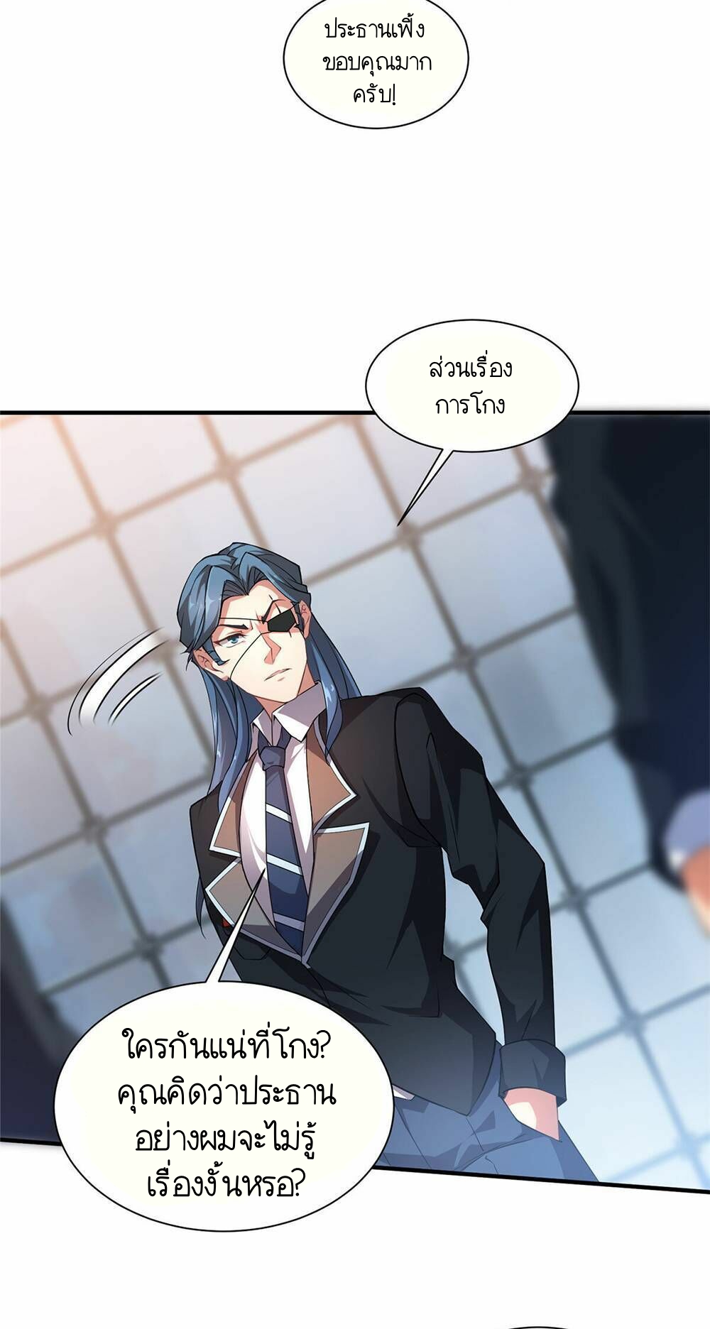 วิวัฒนาการอสูรสัตว์เลี้ยง ตอนที่ 8 หน้า 34