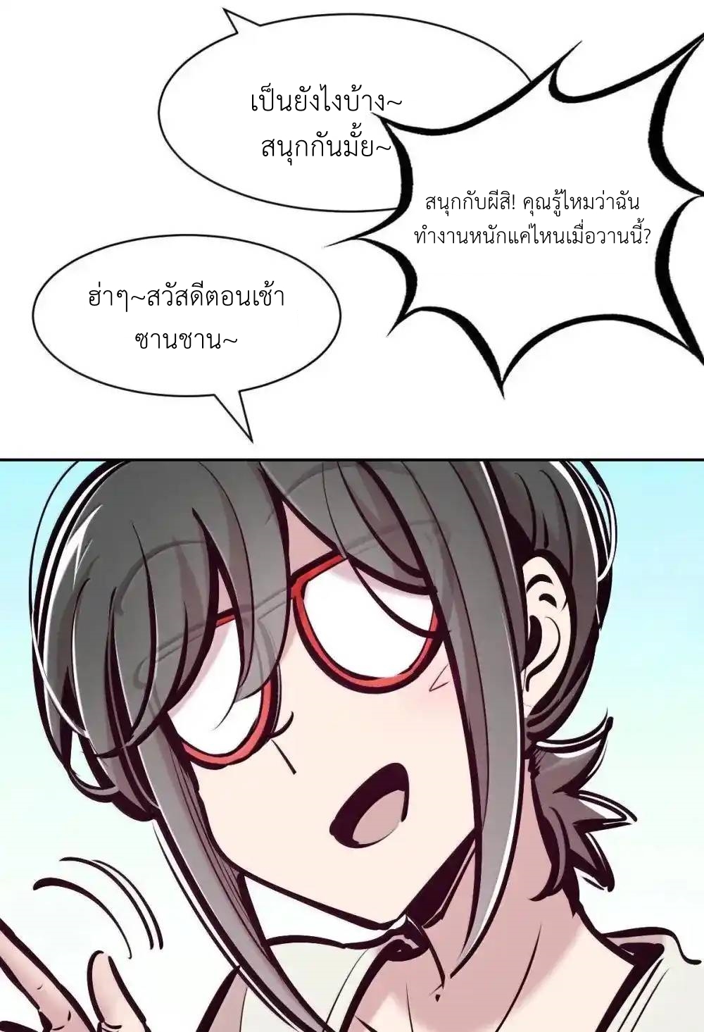 Demon x Angel can't get along! ตอนที่ 153 หน้า 70