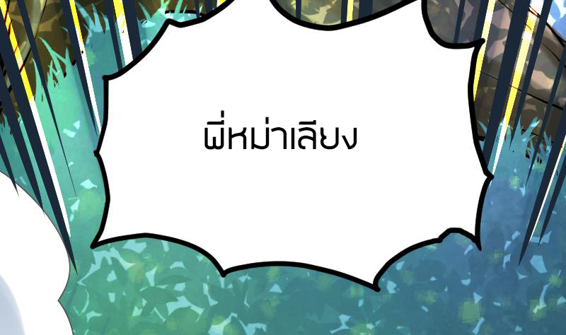 Peerless sword god เทพกระบี่ไรเทียมทาน ตอนที่ 45 หน้า 57