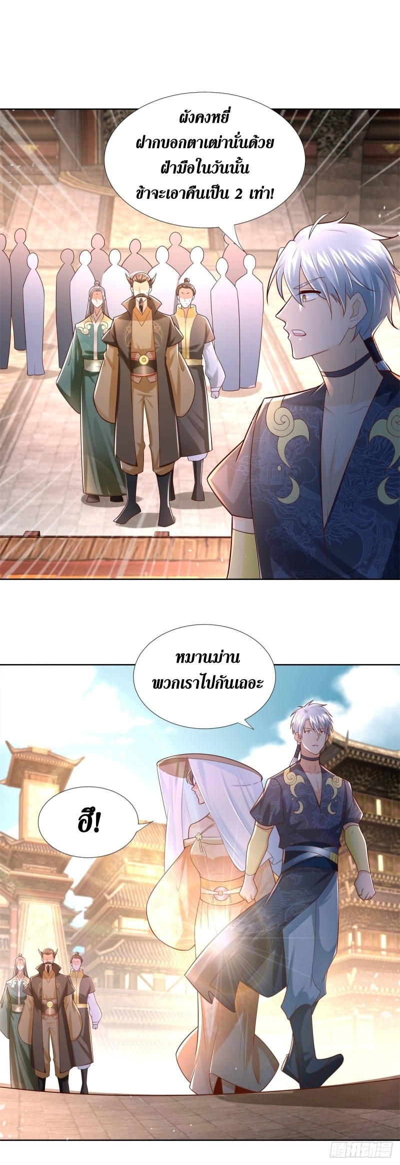 Zhi Zun Chong Sheng ตอนที่ 30 หน้า 12