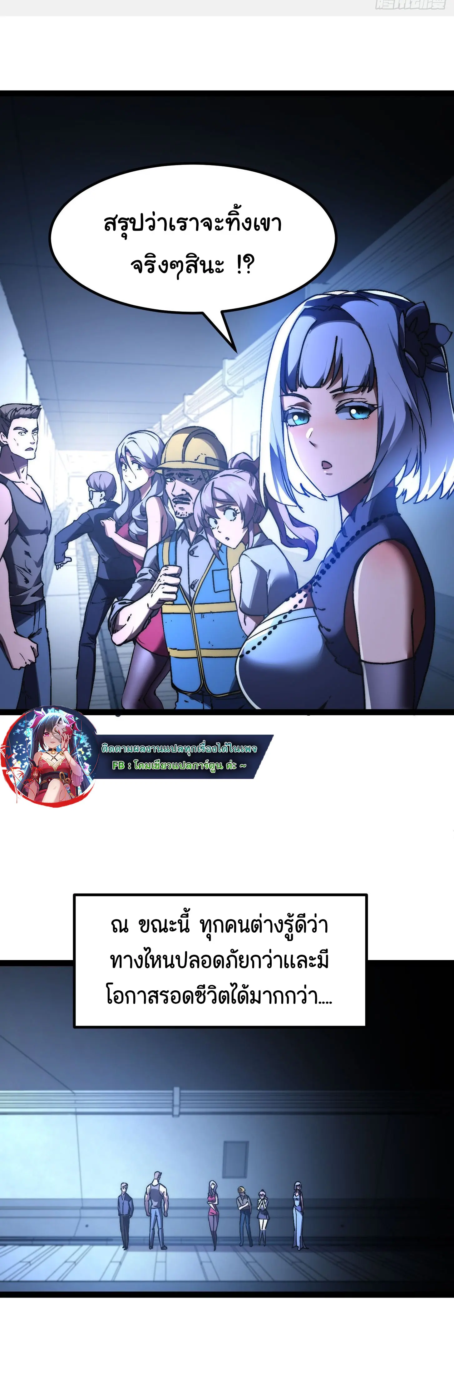 พลิกฝันราชันดวงดาว ( Lord Of The Star Souls ) ตอนที่ 2 หน้า 20