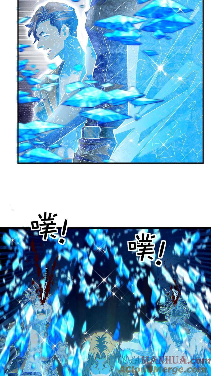 I Accidentally Became Invincible While Studying With My Sister ตอนที่ 29 หน้า 31