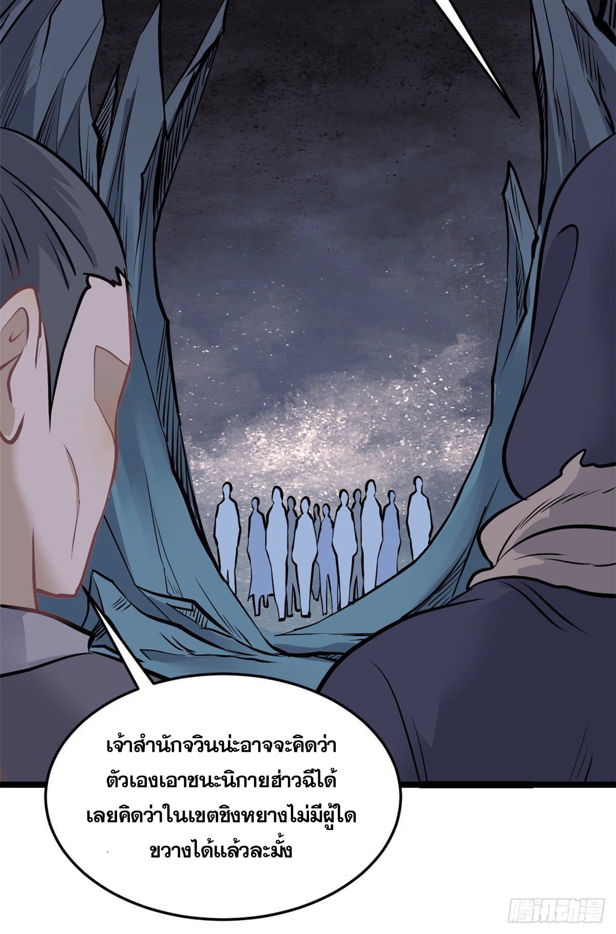 นิกายที่แข็งแกร่งที่สุด (ทันจีน) ตอนที่ 101 หน้า 40