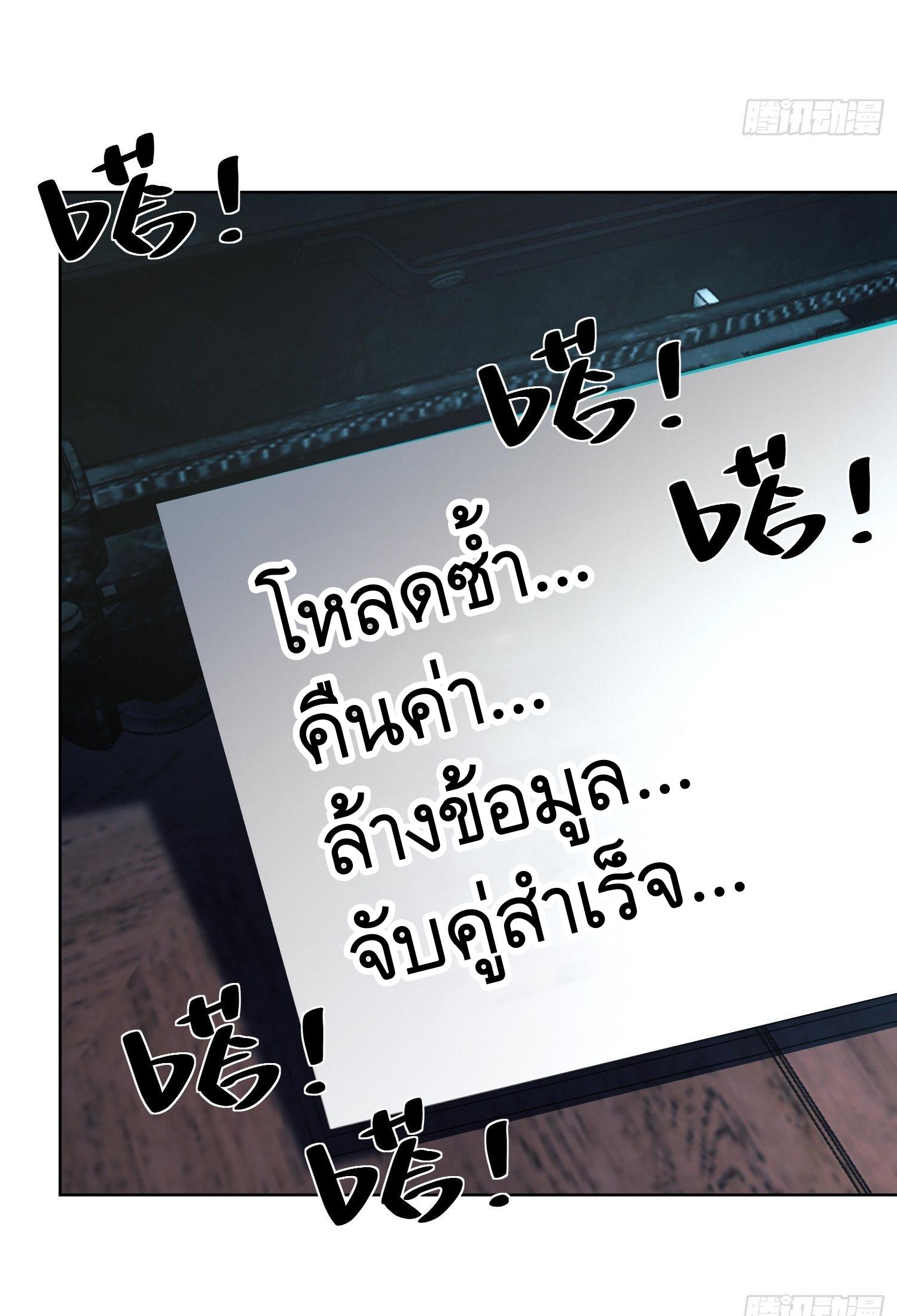 THE FIRST ORDER ตอนที่ 101 หน้า 41