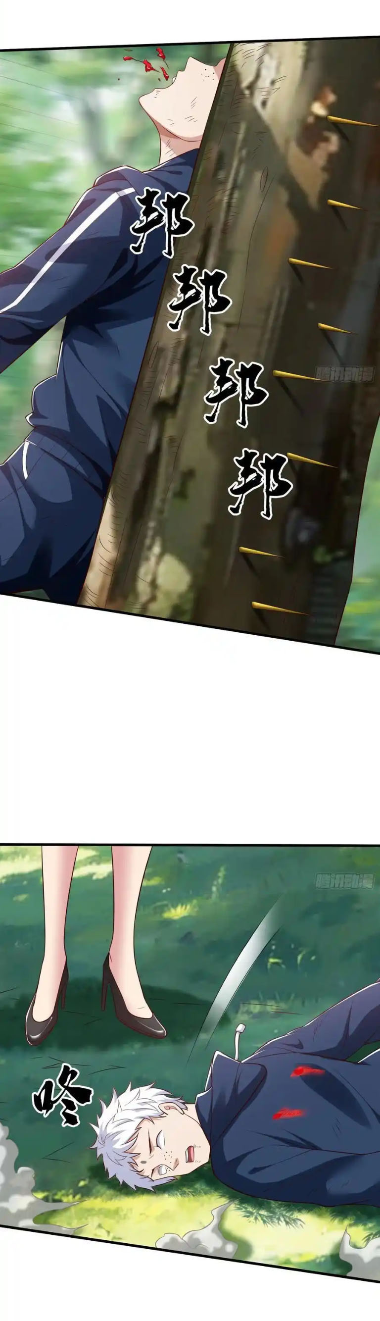 The god of war is reborn to avenge ตอนที่ 61 หน้า 20