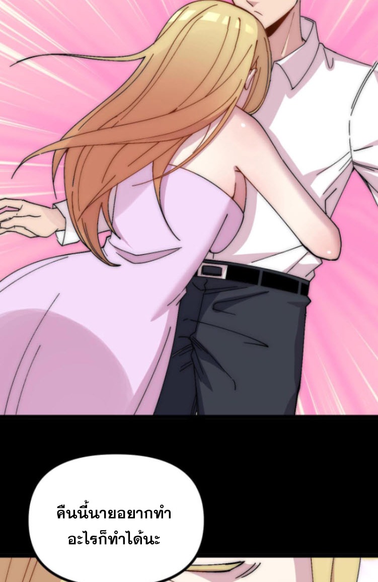 ย้อนเวลา 1983 กลับไปเป็นเศรษฐี ตอนที่ 12 หน้า 13