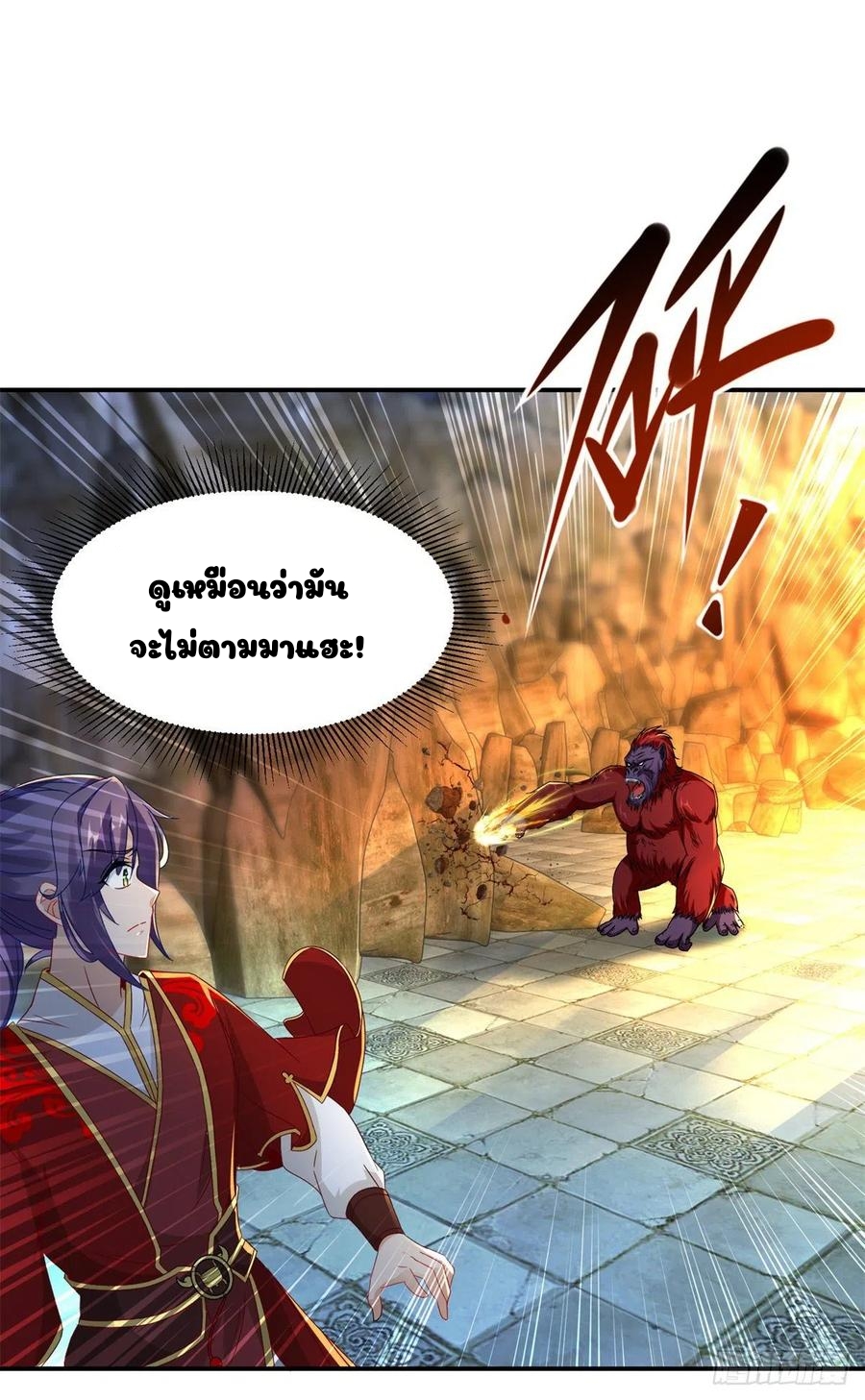 จักรพรรดิวิญญาณศักดิ์สิทธิ์ (ทันจีน) ตอนที่ 93 หน้า 18