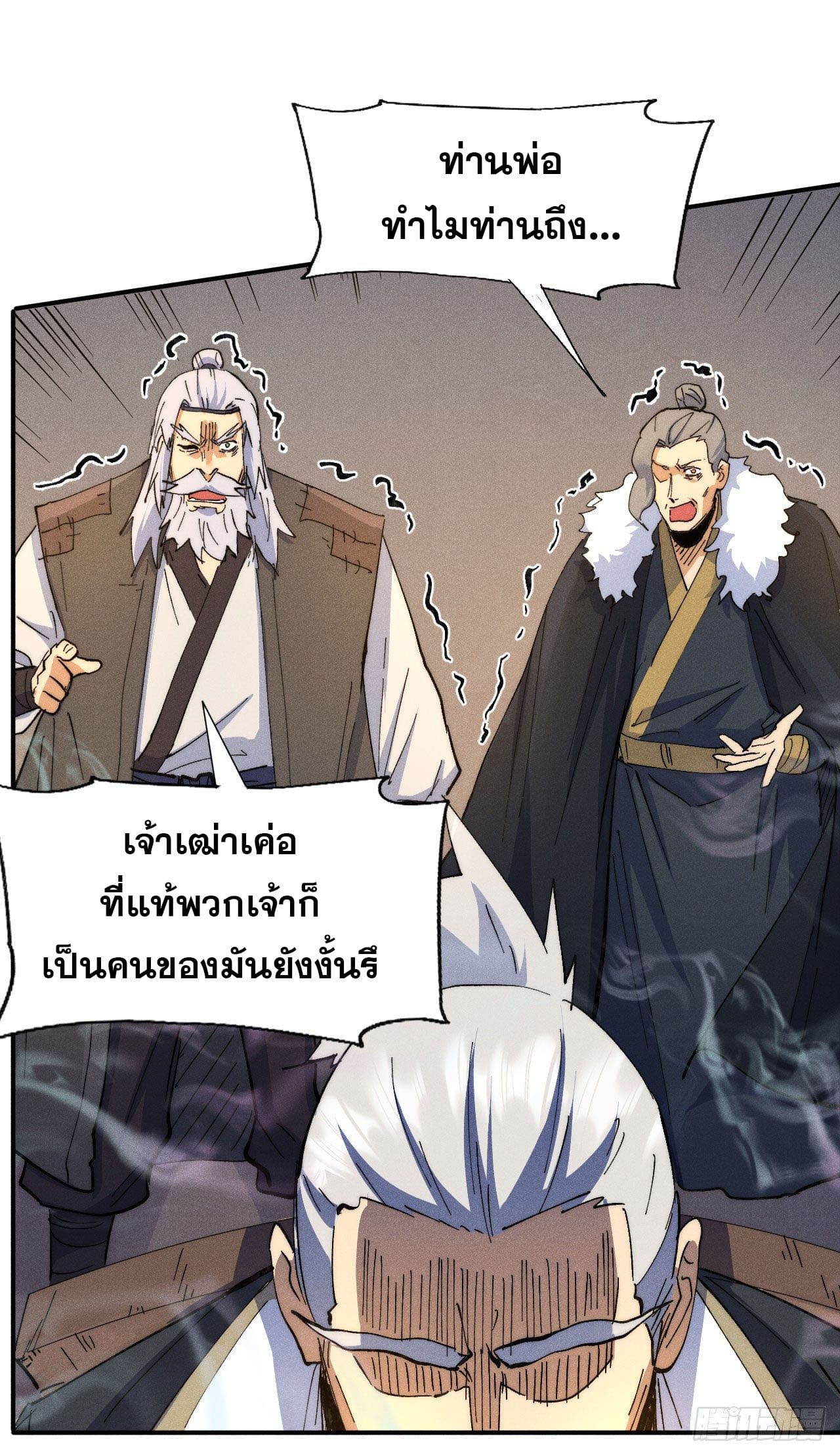 ตูข้านี่แหละเทพ (ทันจีน) ตอนที่ 100 หน้า 34