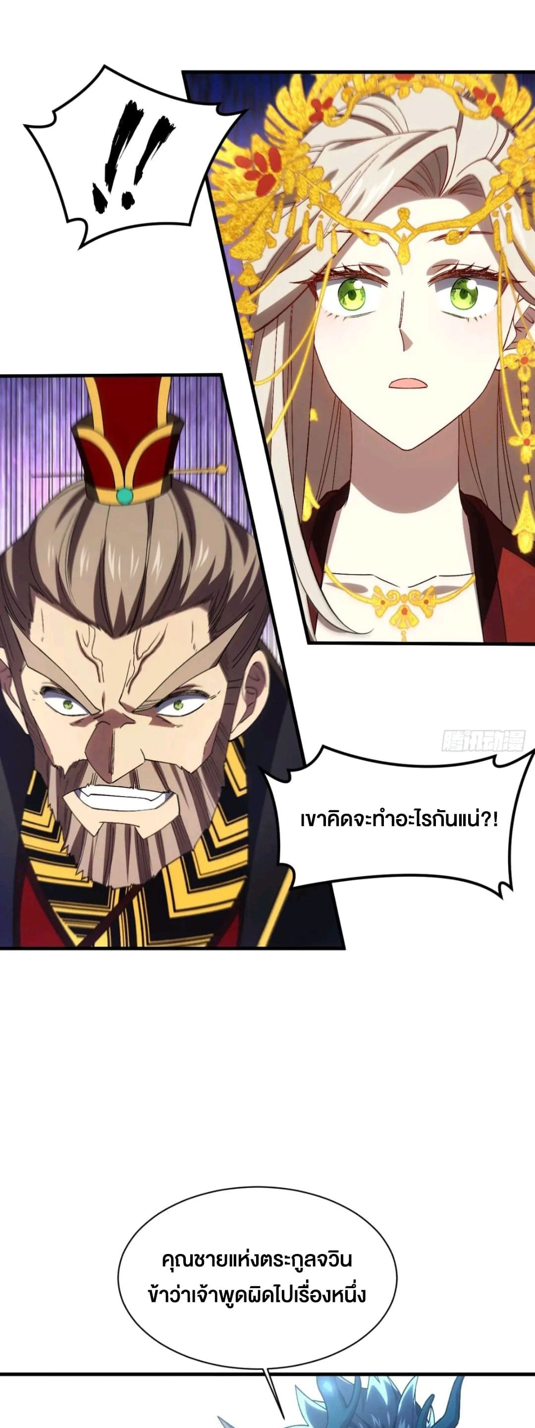 กำเนิดร่างเทวะบรรพกาล ตอนที่ 100 หน้า 42