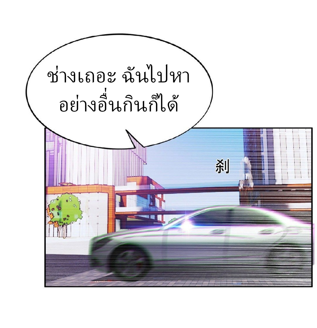 การเกิดใหม่ของพระเจ้ากับระบบผลาญเงินสุดกาว ตอนที่ 11 หน้า 27