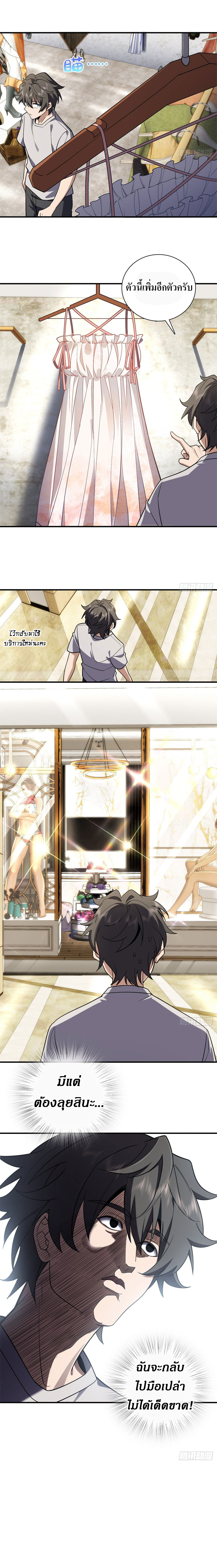 แฟนสาวผมมาจากพันปีก่อน ตอนที่ 11 หน้า 13