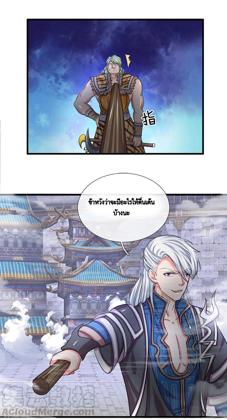 Shura Sword Sovereign ตอนที่ 12 หน้า 6