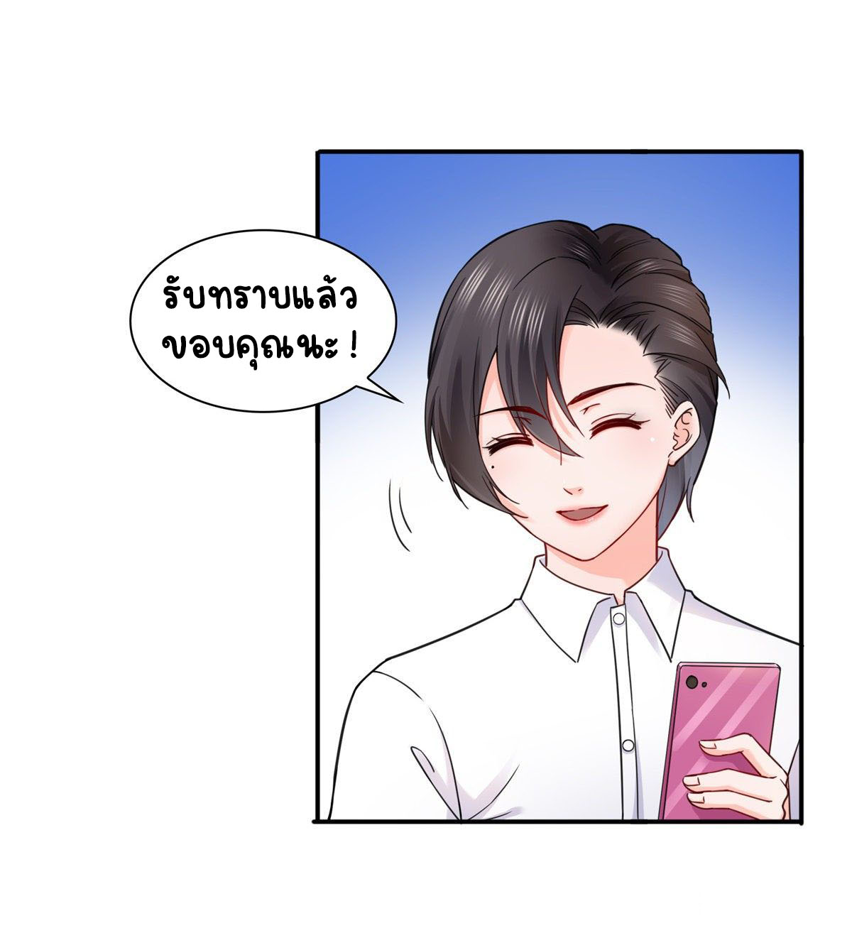 (ชนจีน)Perfect Secret Love The Bad New Wife Is a Little Sweet ตอนที่ 117 หน้า 22