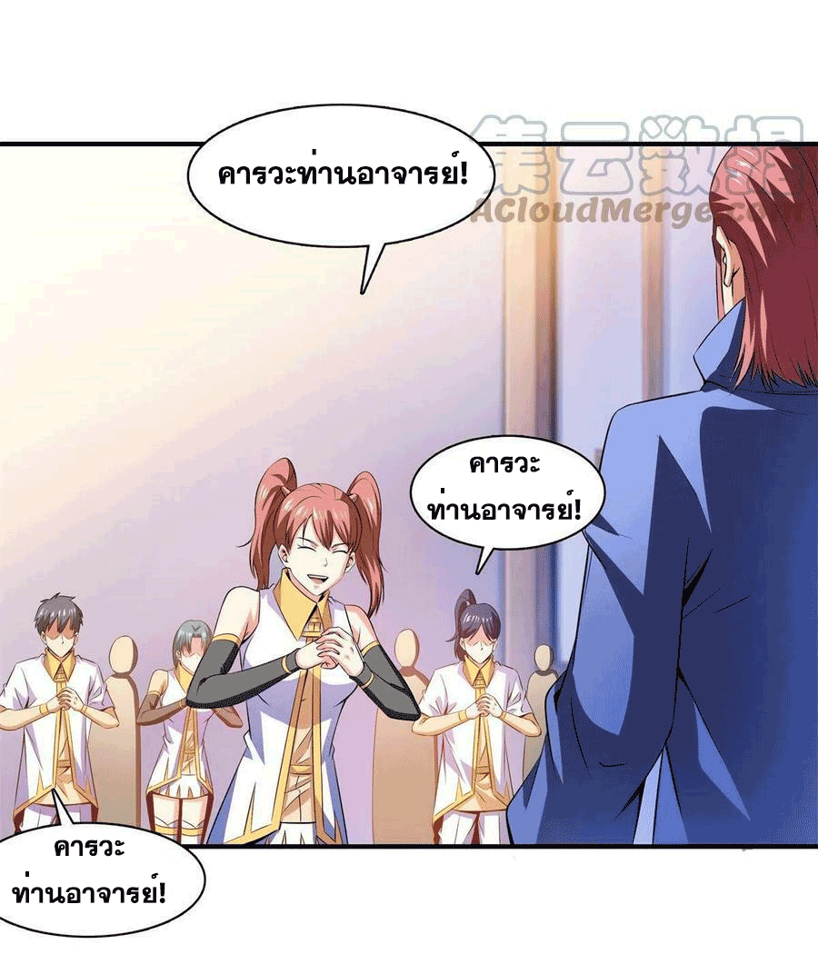 Library Of Heaven's Path ตอนที่ 178 หน้า 27