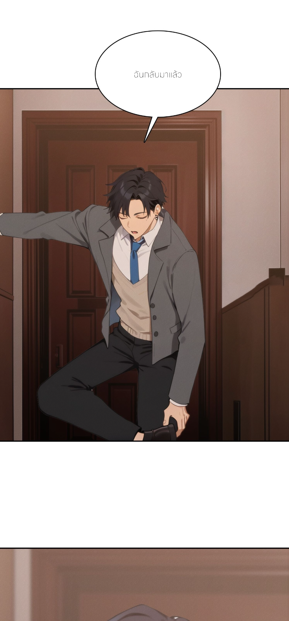 ชีวิตใหม่ในฐานะไป๋อู๋ฉาง ตอนที่ 8 หน้า 22