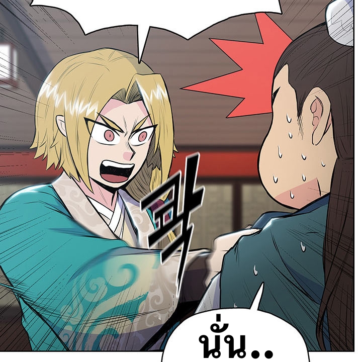 The God Of War ตอนที่ 10 หน้า 50