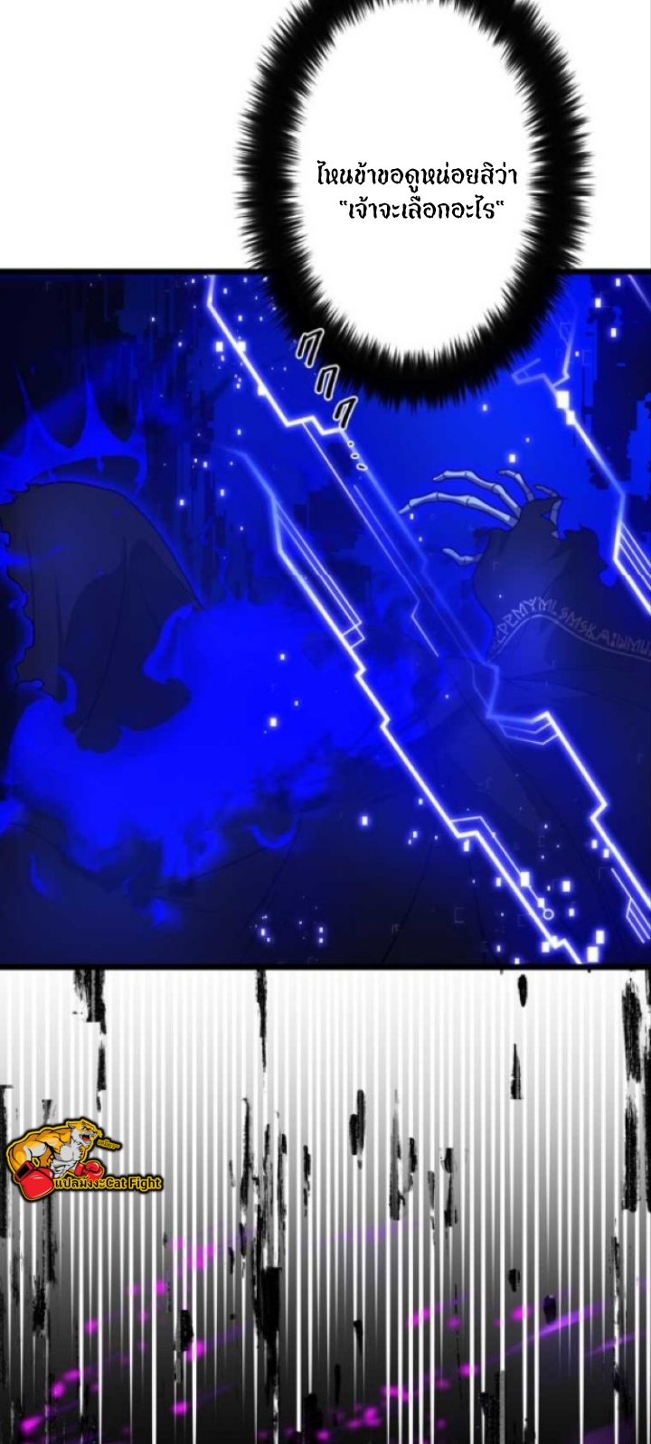 ฉันกลับชาติมาเกิดใหม่เป็นก็อบลินระดับ SSS ตอนที่ 27 หน้า 11