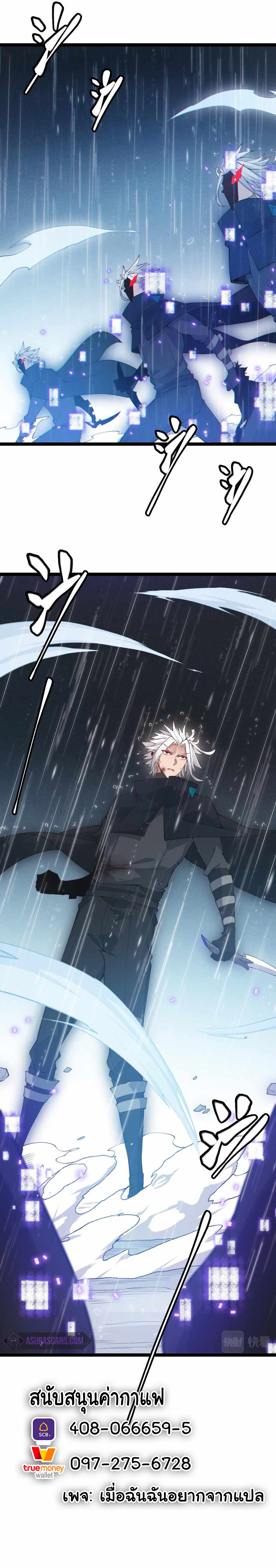 The Game That I Came From ตอนที่ 69 หน้า 6