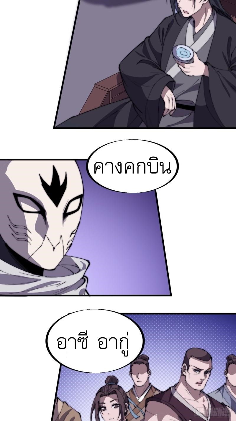 Starting a Mountain ตอนที่ 188 หน้า 3