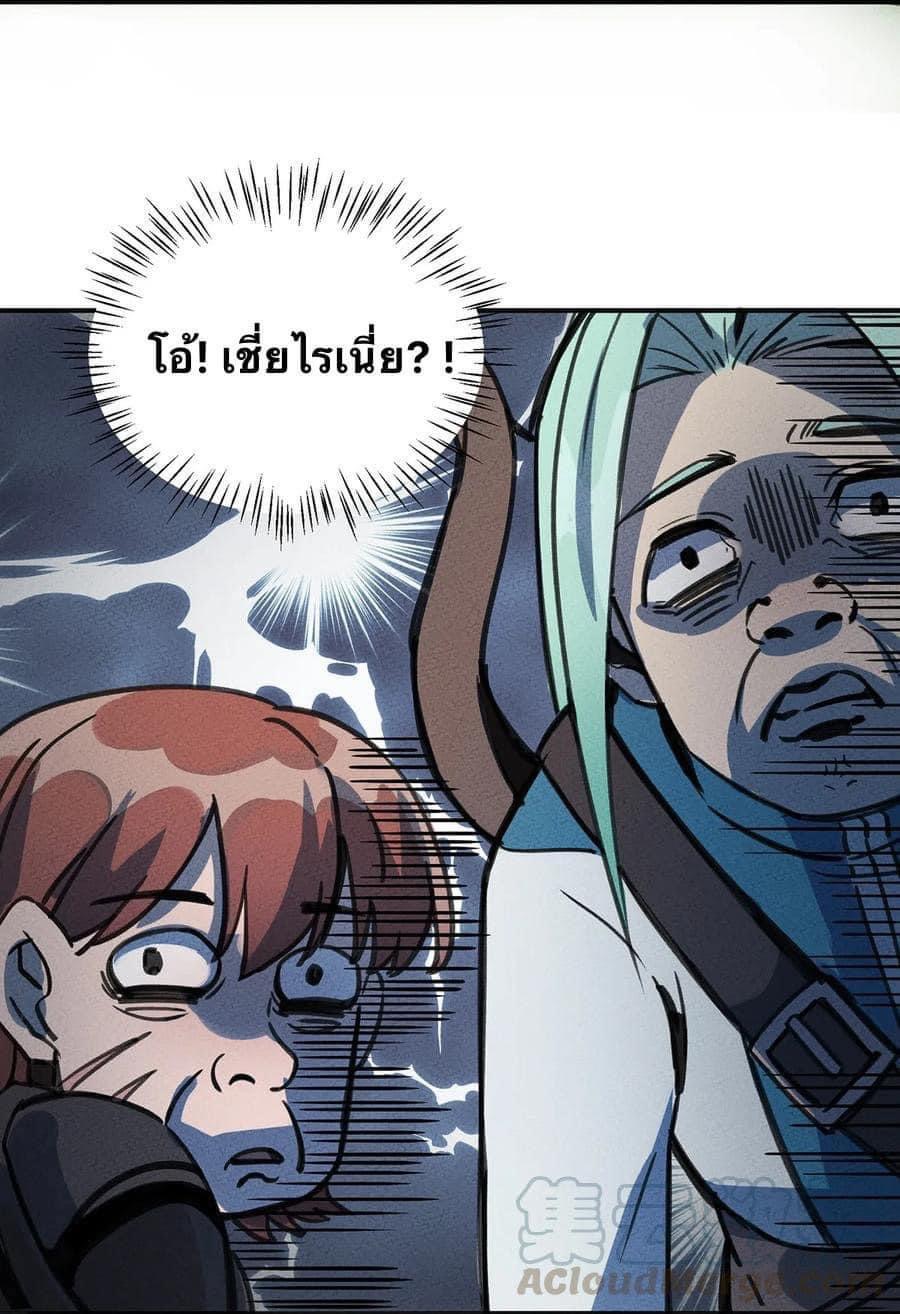 หลุดเข้ามาในเกมกลายเป็นมอนสเตอร์ที่อ่อนแอที่สุดสะงั้น ตอนที่ 5 หน้า 15