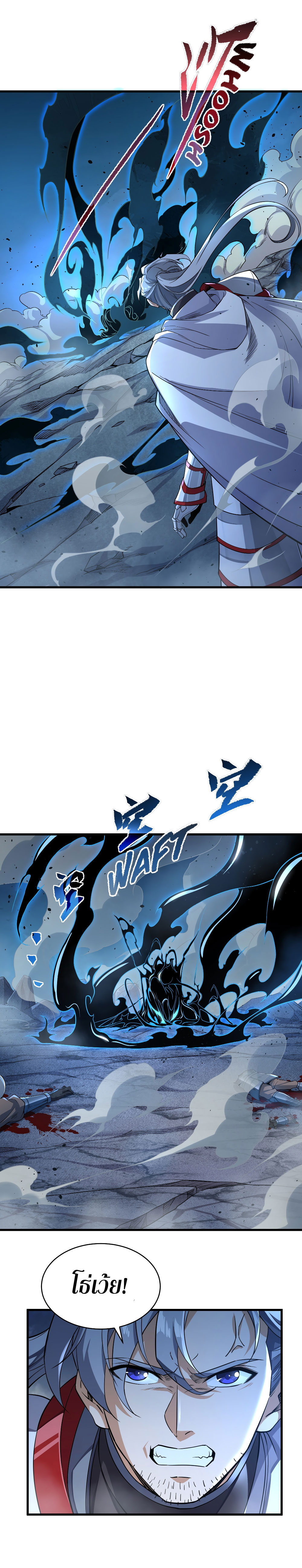 Despite Coming From the Abyss, I Will Save Humanity ตอนที่ 3 หน้า 10