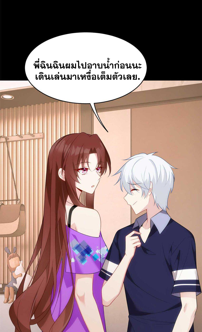 i eat soft rice in another world ตอนที่ 45 หน้า 43