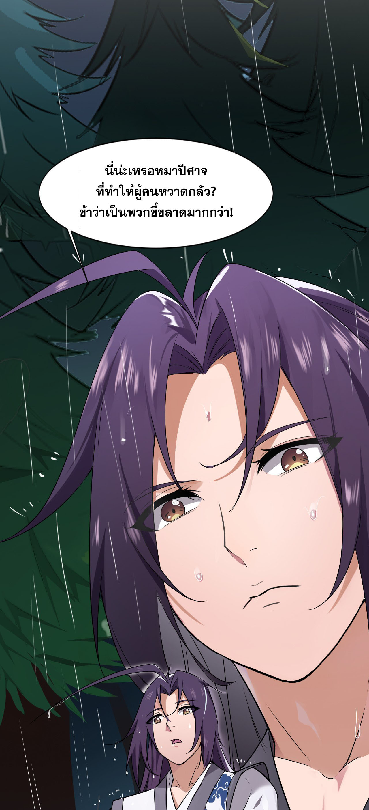 ข้าเพียงต้องการฝึกฝนศิษย์น้องหญิงก็เท่านั้น ตอนที่ 1 หน้า 10