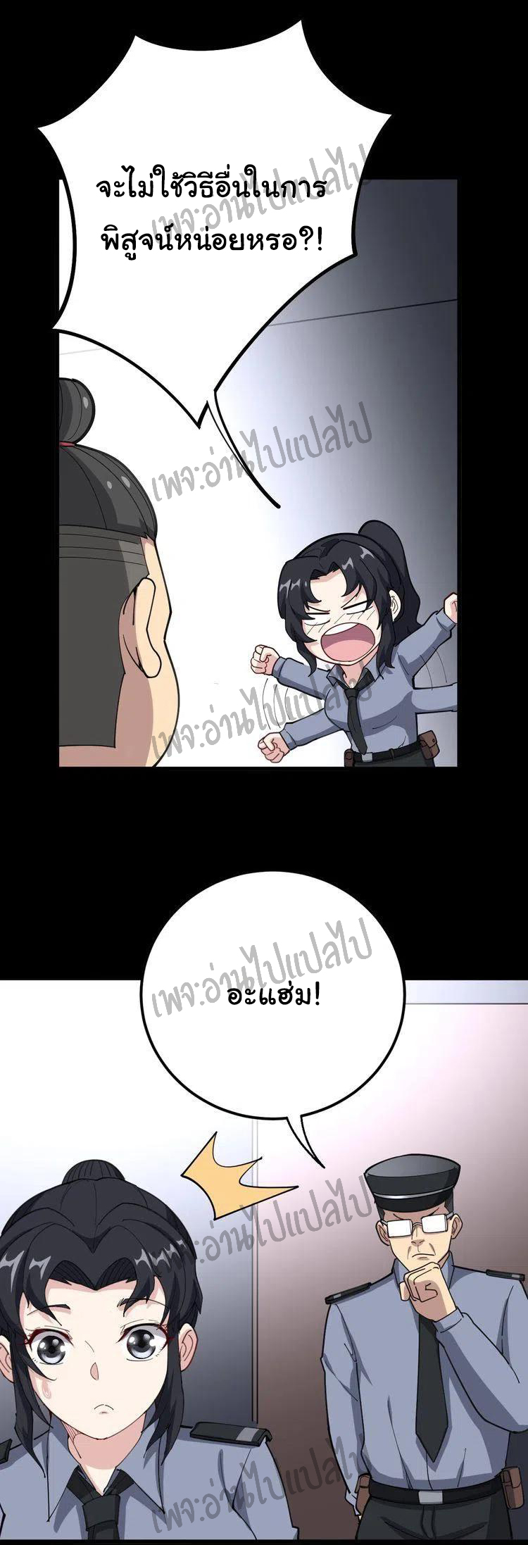 Bad Hand Witch Doctor สุดยอดพ่อมดหมอผี ตอนที่ 56 หน้า 13