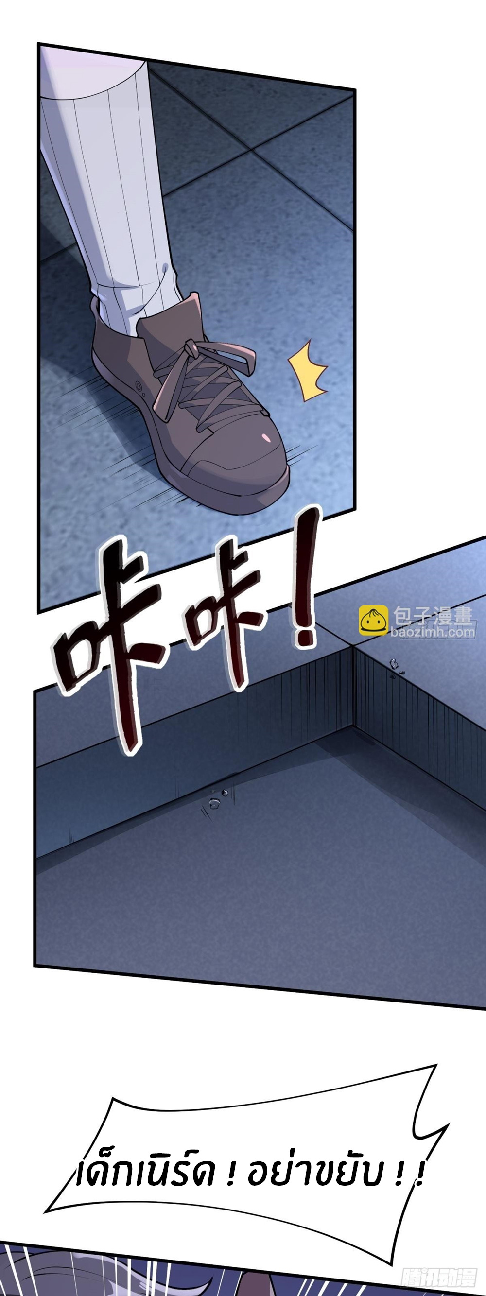 ขอล่ะอย่าเป็นที่ 1 เลย ตอนที่ 30 หน้า 26