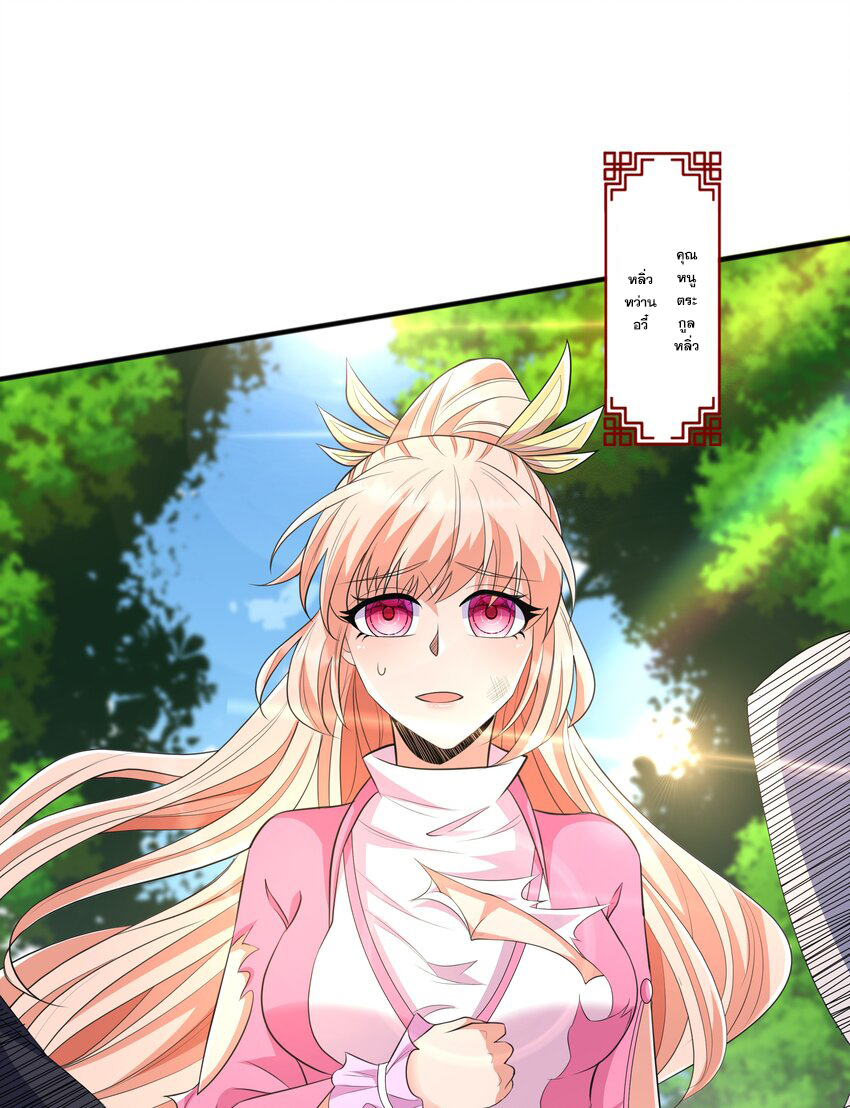 กำเนิดราชันอสูร ตอนที่ 4 หน้า 12