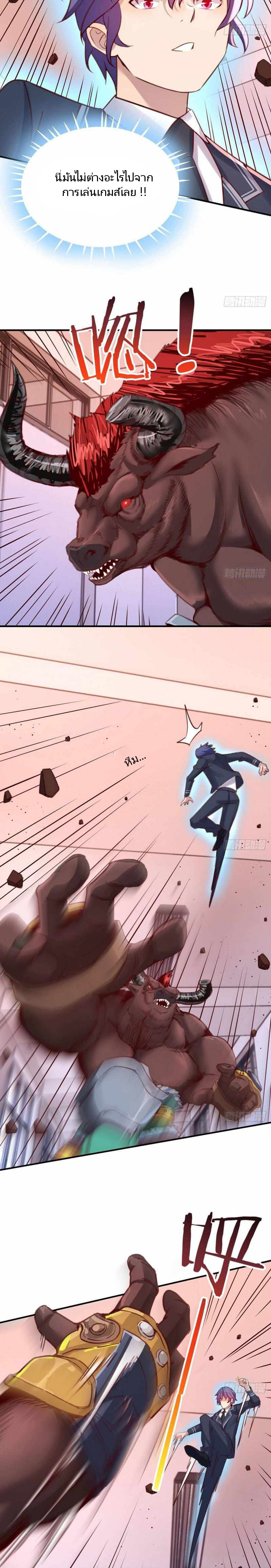 ฉันจะไม่พลาดโอกาสจากสิ่งใดไป หากความเร็วของฉันมันมีมากพอ ตอนที่ 14 หน้า 4