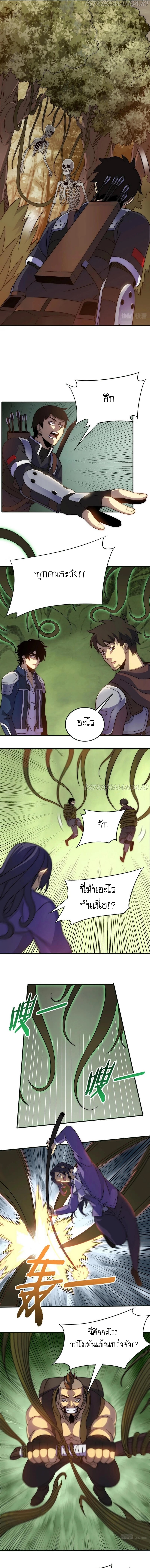 Apocalyptic Thief ตอนที่ 46 หน้า 2