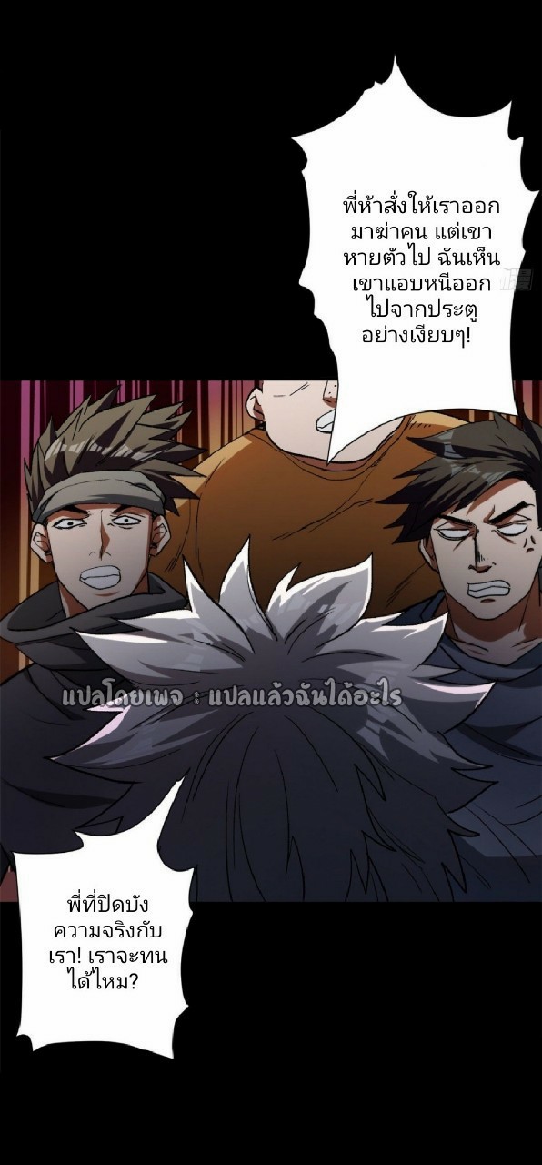 รูเล็ตเวิลด์ สุ่มไอเทมเอาชีวิตรอด ตอนที่ 28 หน้า 10