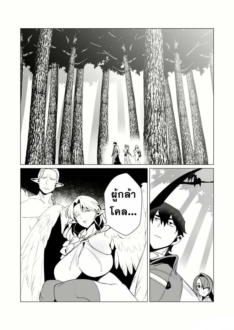 Yuusha-sama wa Houshuu ni Hitozuma wo go Kibou desu ตอนที่ 8 หน้า 13