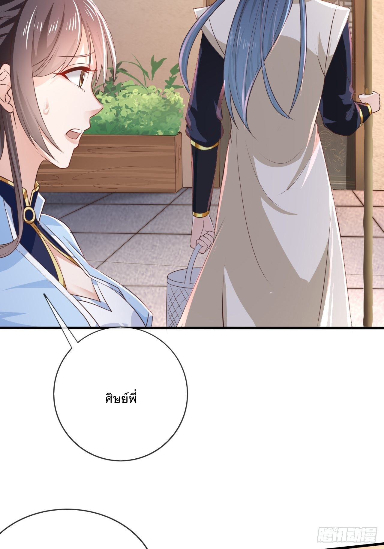 Becoming A God By Teaching Six Sisters - ข้ามีพี่สาวสุดแกร่งทั้งหกที่หาใครเทียบได้ ตอนที่ 1 หน้า 51