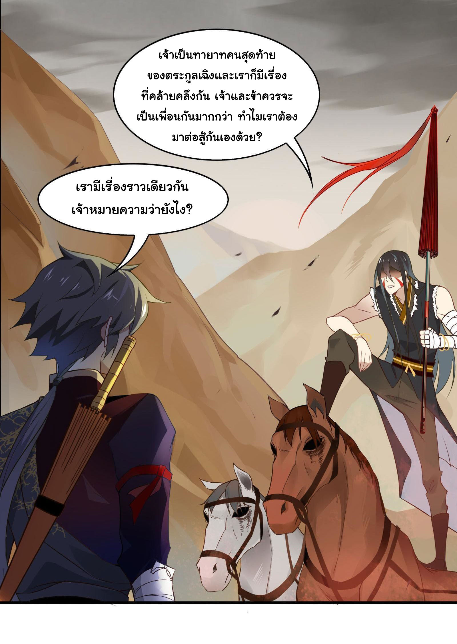 Craftsman ตอนที่ 33 หน้า 17