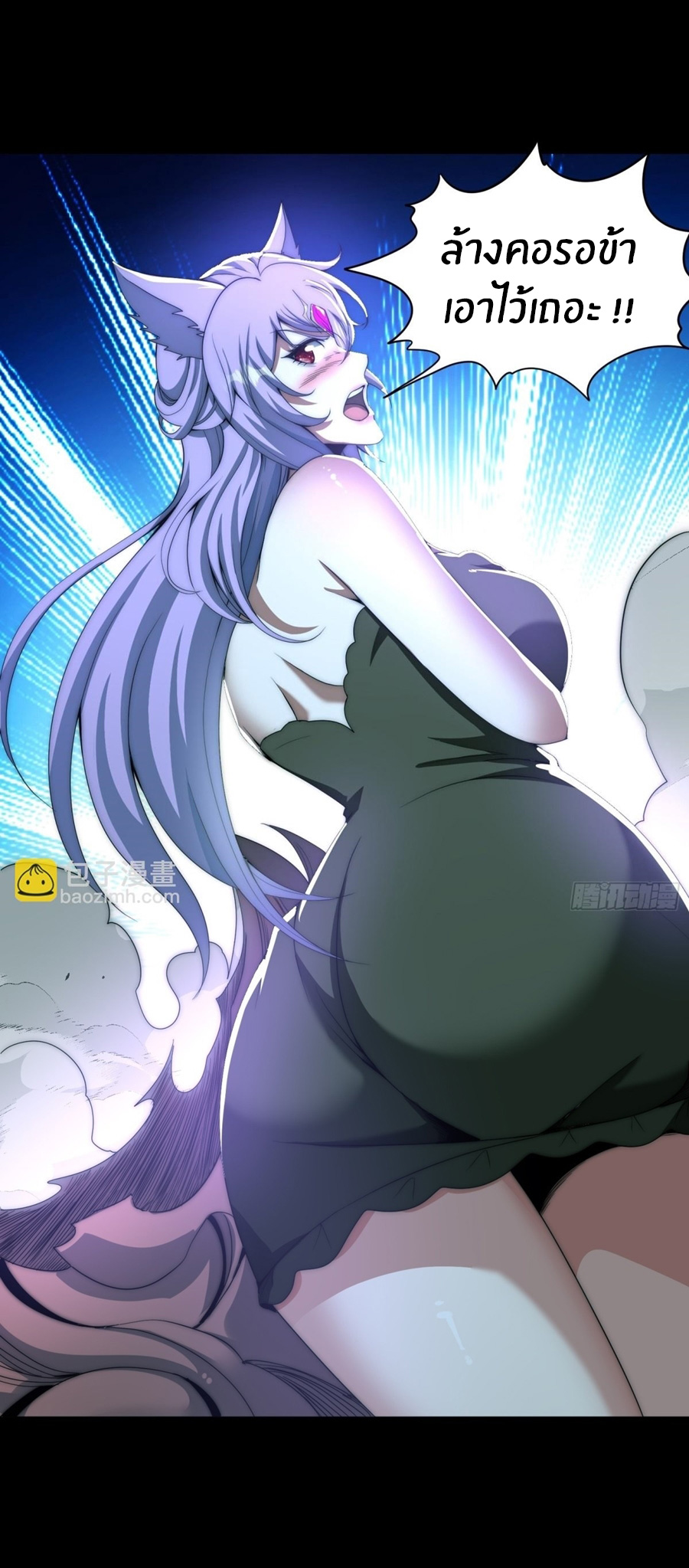 The opening is bound to the Holy Maiden system ตอนที่ 16 หน้า 25