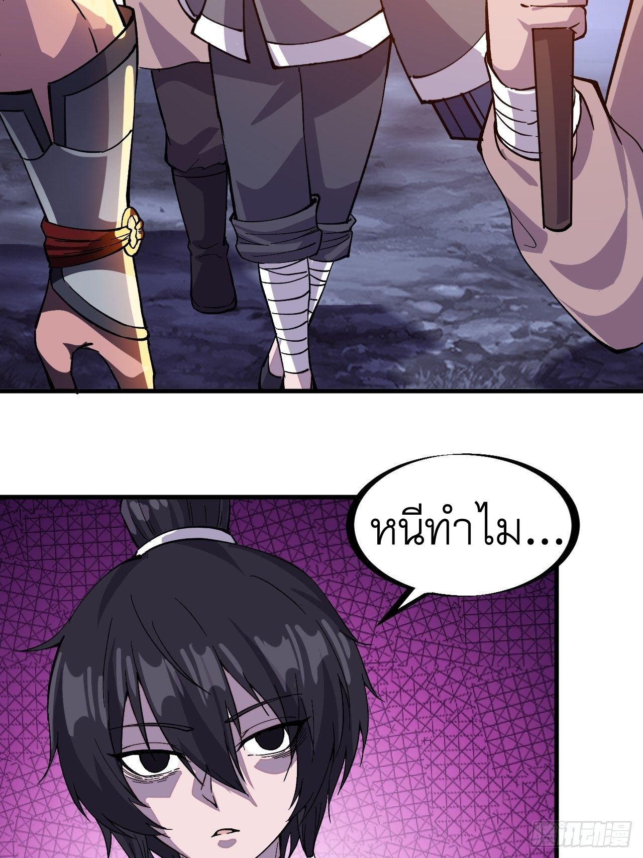 Starting a Mountain ตอนที่ 64 หน้า 4