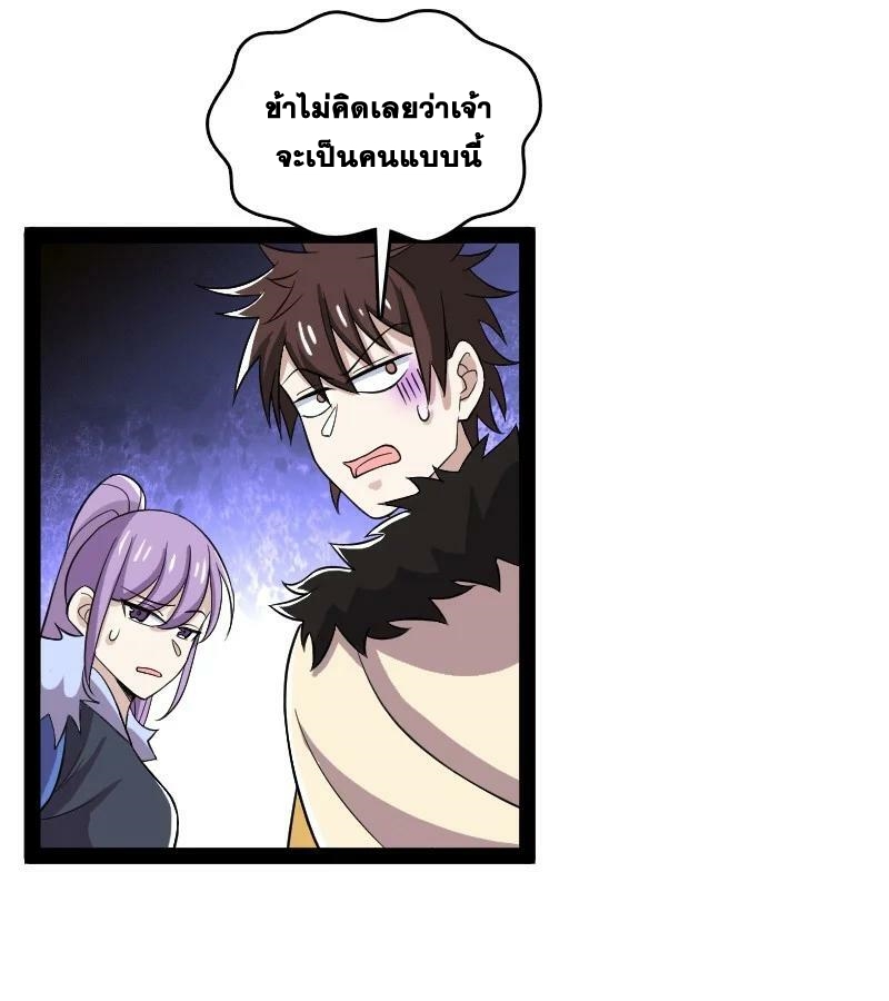 ชีวิตอันสันโดษของจักพรรดิ์หลินเกอ ตอนที่ 175 หน้า 24