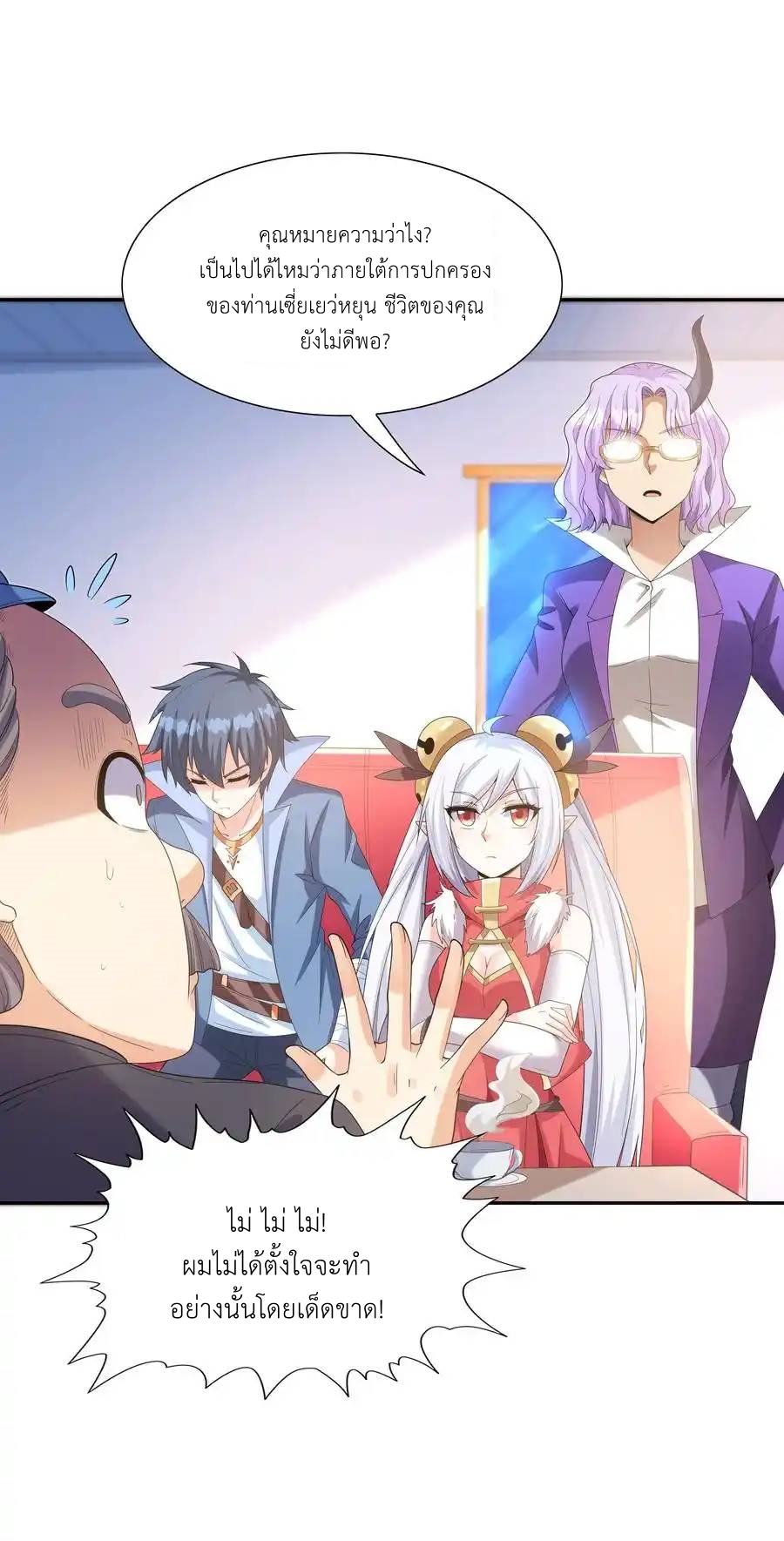 My Harem Is Entirely Female Demon Villains ตอนที่ 46 หน้า 27