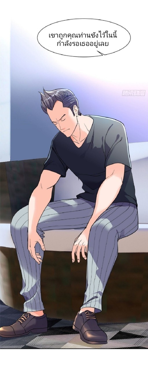 การเกิดใหม่ของพระเจ้ากับระบบผลาญเงินสุดกาว ตอนที่ 66 หน้า 29